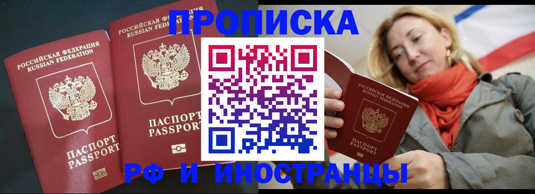 временная регистрация в Калужской области