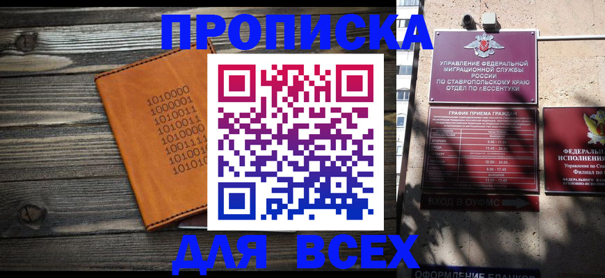 временная регистрация купить в Калужской области