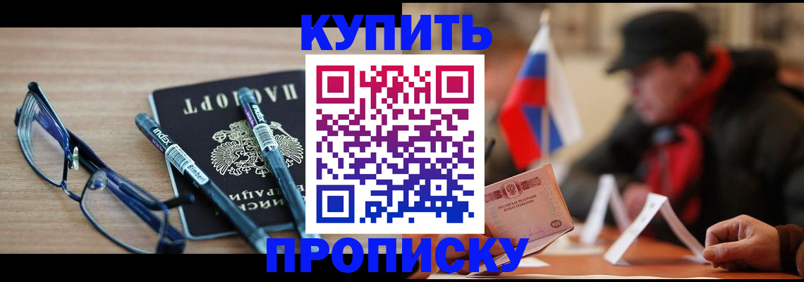 прописка гарантия в Калужской области