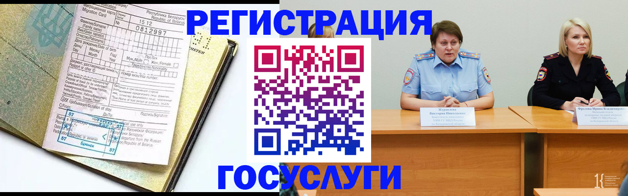 временная регистрация гарантия в Калужской области