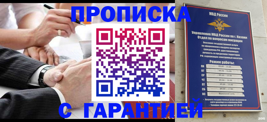 прописка законно в Калужской области