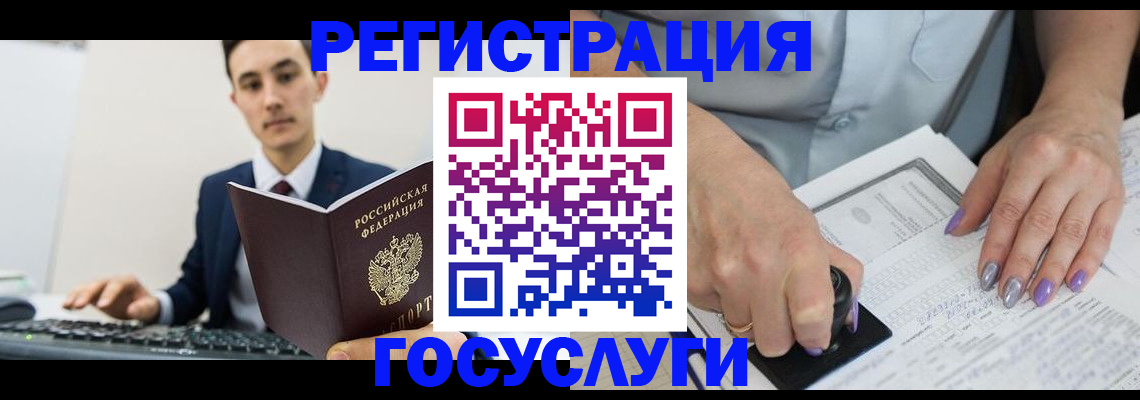 прописка для школы в Калужской области