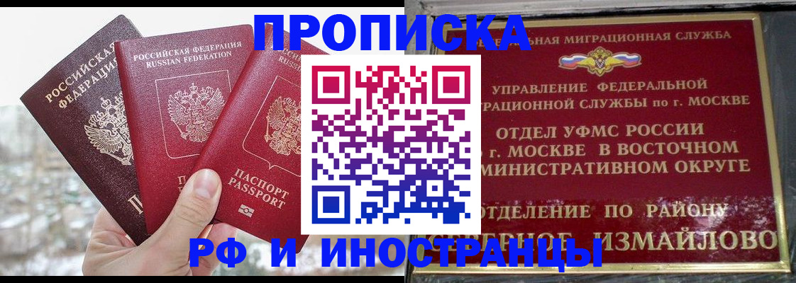 прописка для школы в Калужской области