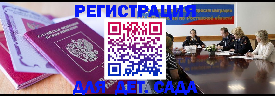 прописка для военкомата в Калужской области